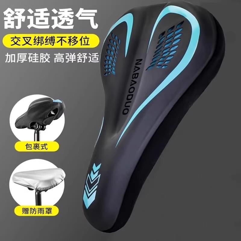适用于迪卡侬自行车山地公路车加宽加厚坐垫套防屁股痛超软鞍座垫