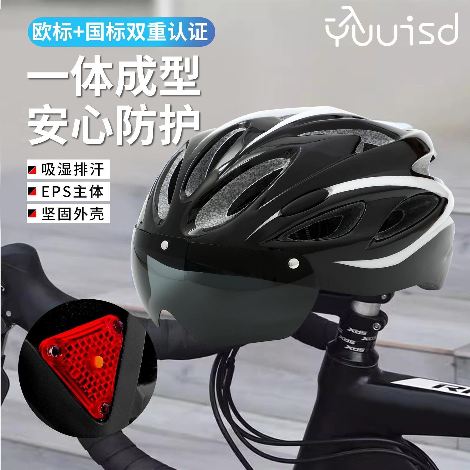 适用喜德盛AD350/300头盔骑行风镜尾灯充电安全骑行装备配件大全