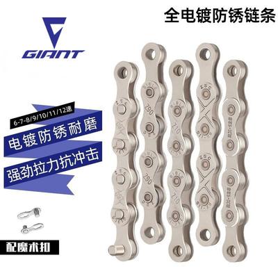 适用捷安特atx660/777/810/620/830/720xtc800/820tcr自行车链条