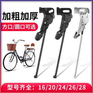 适用于JAVA佳沃山地自行车脚撑支架配件通用软尾萨比亚布雷扎配件