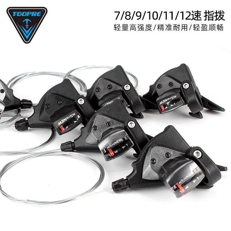 适用捷安特山地车变速器指拨7/8/9/10速24/27指拨公路自行车配件