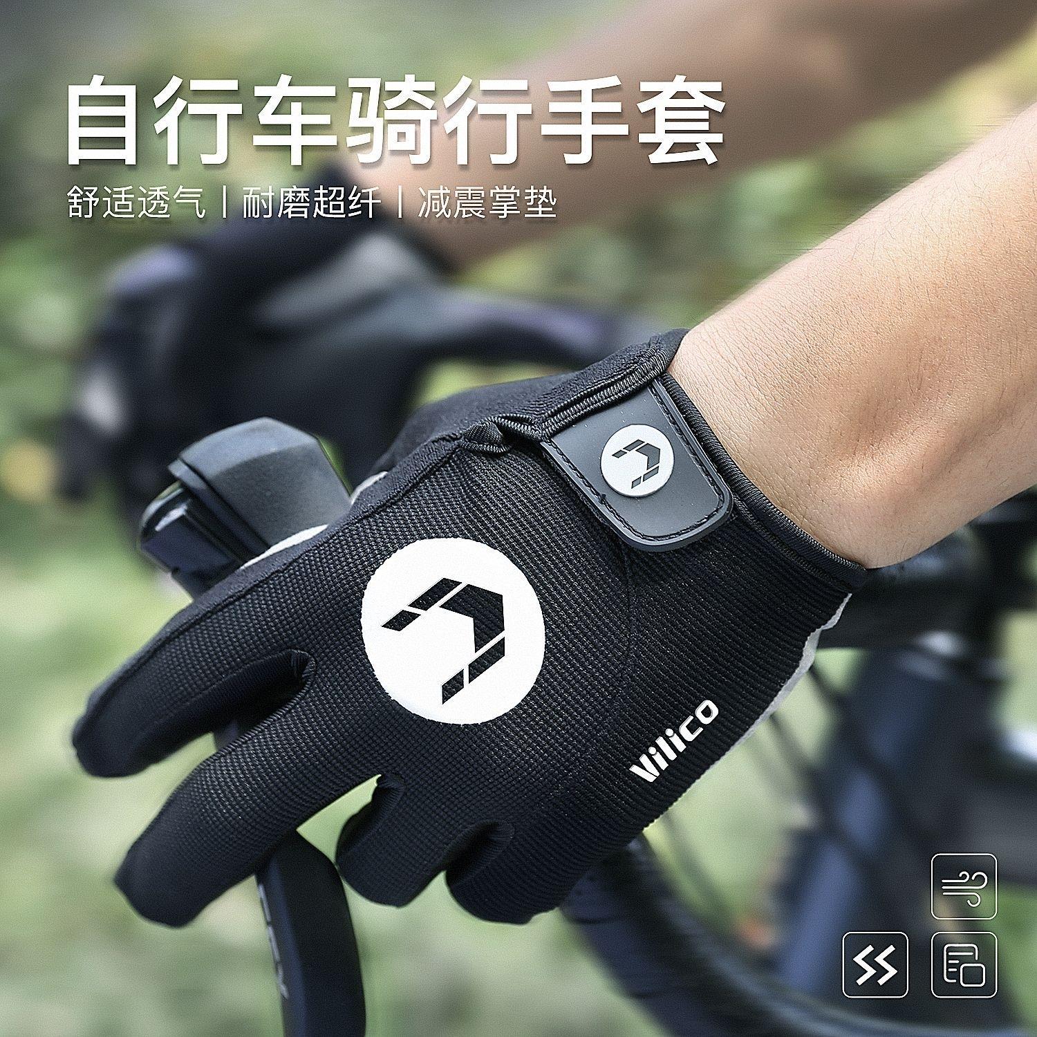 适用喜德盛ad350ad300黑客380/rc2000/rs7/ad7/黑客500骑行手套