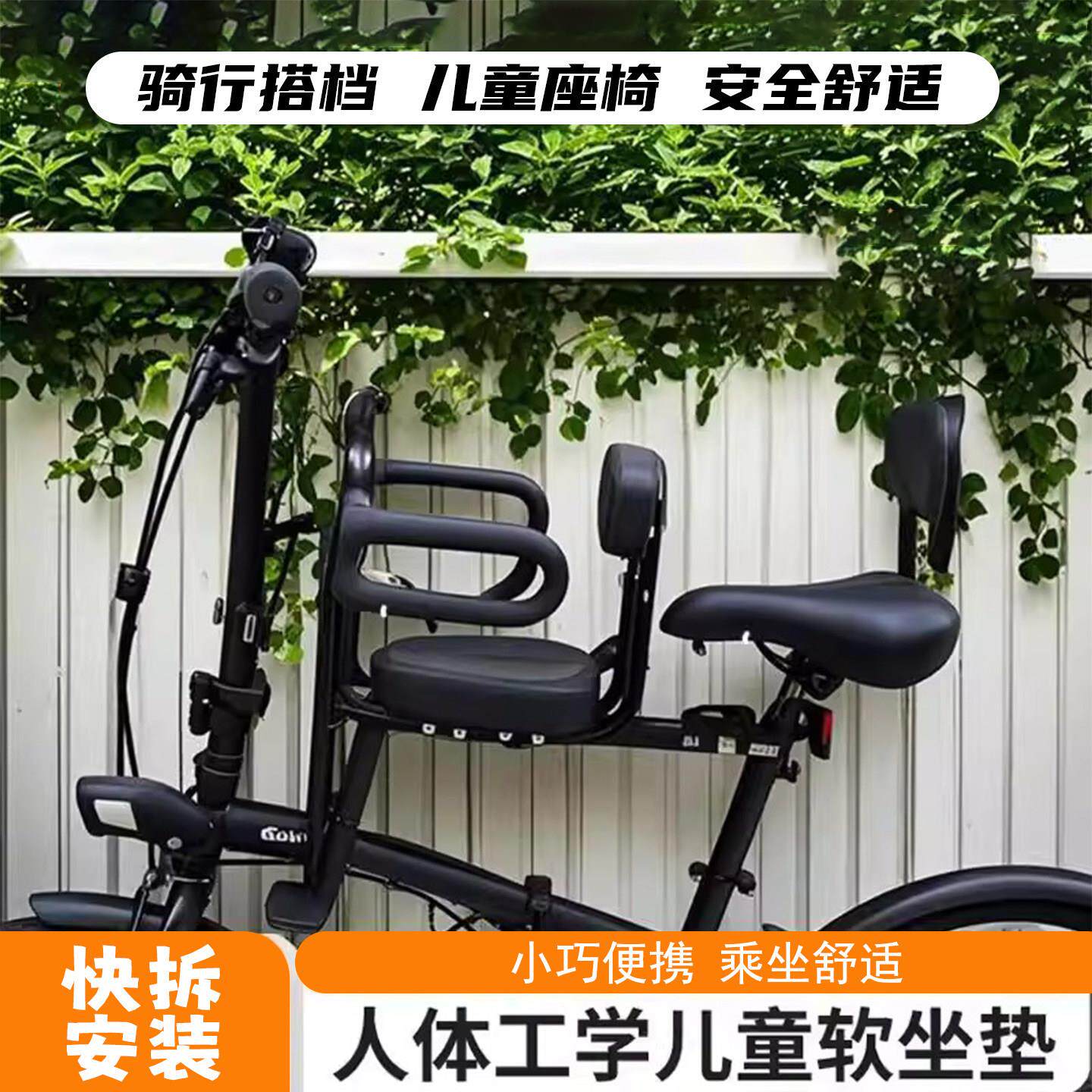 自行车儿童座椅超软全包裹可调节弯梁车有护栏小孩宝宝椅单车通用