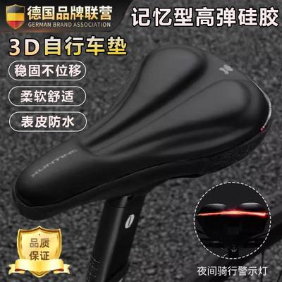 适用千里达M985山地自行车坐垫套超软加厚X9PRO专用座垫套防水晒