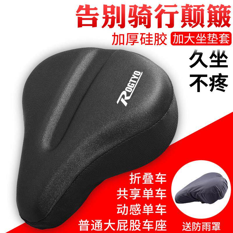 适用捷安特自行车座套动感单车坐垫套硅胶加厚柔软共享单车座装备