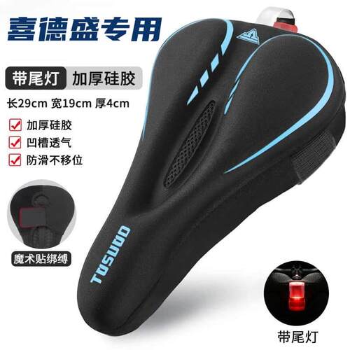 适用喜德盛自行车坐垫套超软减震极速380/rt280/180/gt350/rs450