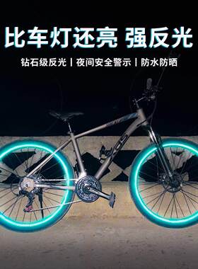 适用于喜德盛自行车贴纸防水反光贴中国风传奇五百plus逐日700800