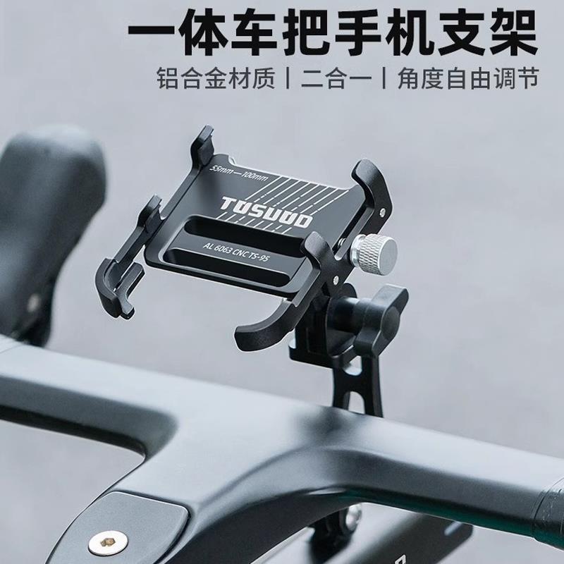 适用喜德盛AD350/300/500手机支架夜骑灯一体公路车配件装备全套