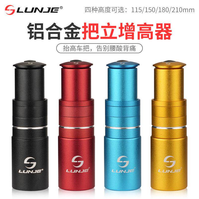 适用捷安特自行车把立增高器车把加高前叉龙头管抬升高延长器配件