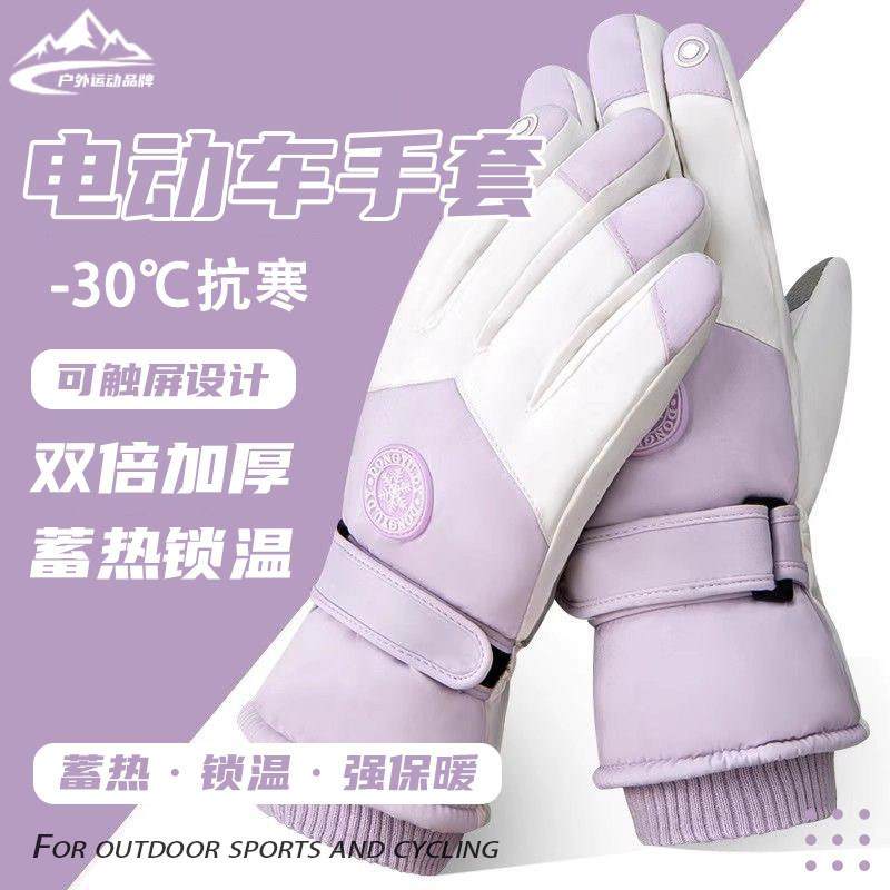 摩托车手套冬季加绒加厚防雨挡风可触屏防寒保暖男女款专用款配件,电动车/配件/交通工具,电动车手套/护手,淘宝优惠券,粉丝福利购,淘宝优惠卷