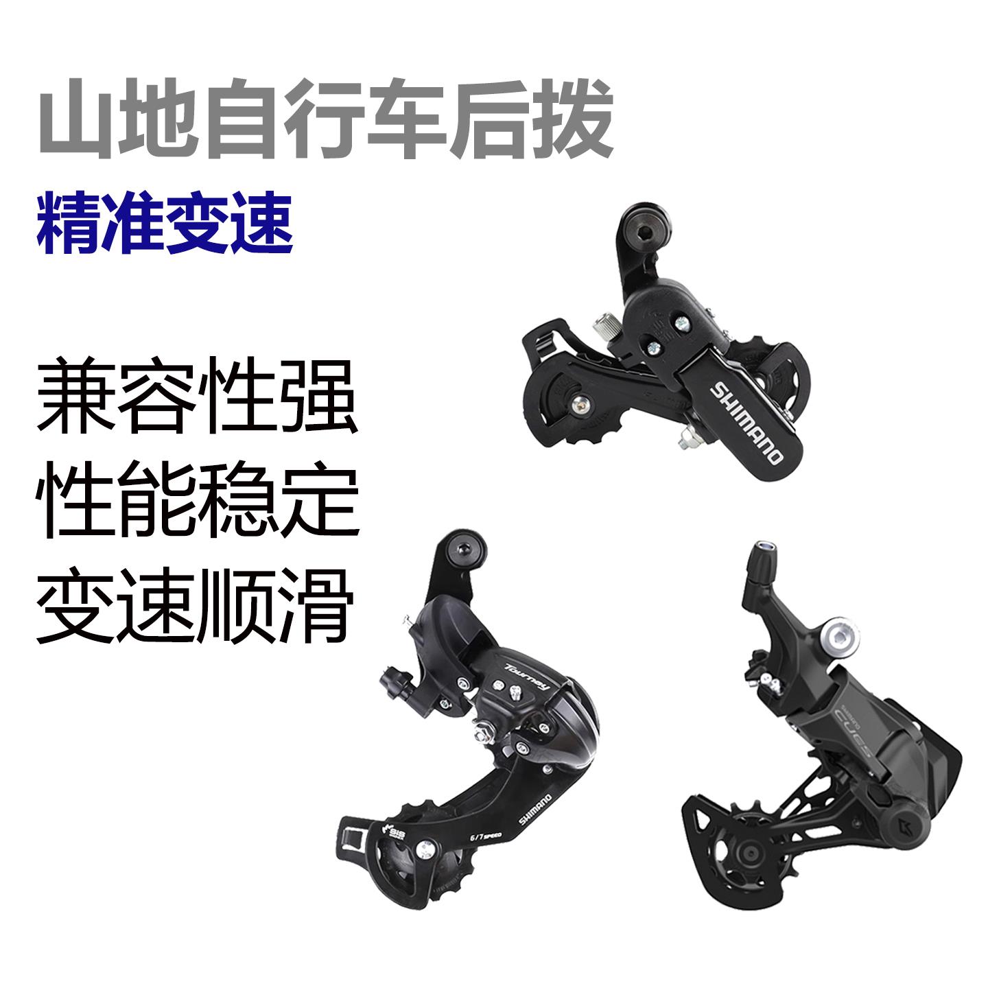 适用捷安特山地自行车后拨789/10速后变速器20/22/24速调档器配件