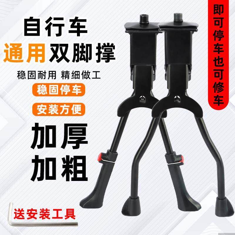 适用捷安特山地车脚撑支架停车架子公路自行车脚撑车梯子配件大全