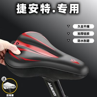 适用捷安特xtc800/820自行车坐垫套超软山地车座垫套加厚硅胶鞍座