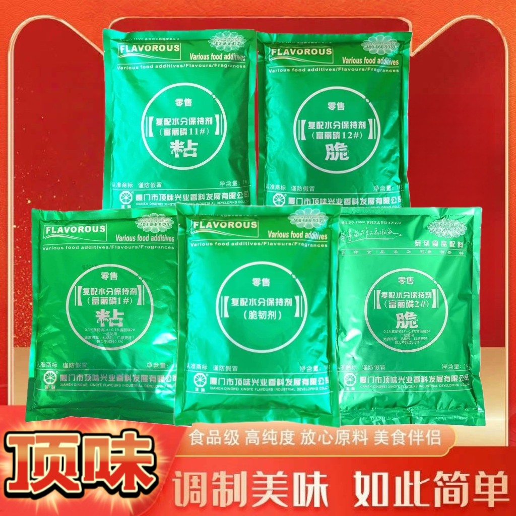 富丽磷2#复配水分保持剂保水弹性