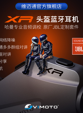 维迈通XR V10摩托车头盔蓝牙耳机内置全盔JBL单元旗舰店V9X V10X