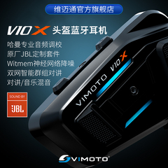 维迈通V10X V10S摩托车头盔蓝牙耳机JBL单元全盔内置 V9X V9S V8S