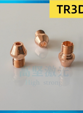 97.00.01618 HAN*S LASER三维喷嘴大族M6坡口喷嘴TR3DTD-081018