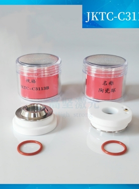 34.09.00044大族激光陶瓷环JKTC-C3113B34.09.0000161XLTC-D31M11