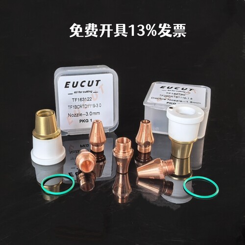 BOCI三维激光喷嘴M8波刺切管机EUCUT激光切割机S2.0T黑金刚三维M8