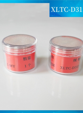XLTC-D31M11大族陶瓷环34.09.0000161 99.02.0340 XLTC-D31M11