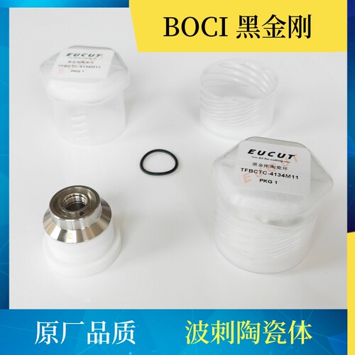 波刺黑金刚陶瓷体柏楚BOCI陶瓷体M11*0.75 BLT4X黑金刚陶瓷环D41