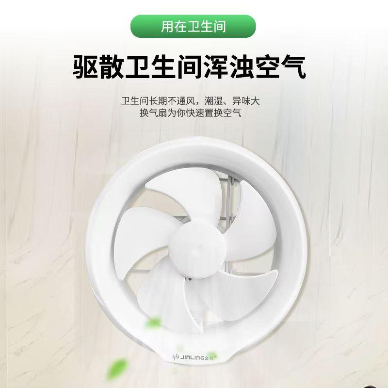 金羚排气扇6寸圆孔玻璃百叶窗换气扇8寸卫生间墙壁家用圆形排风扇