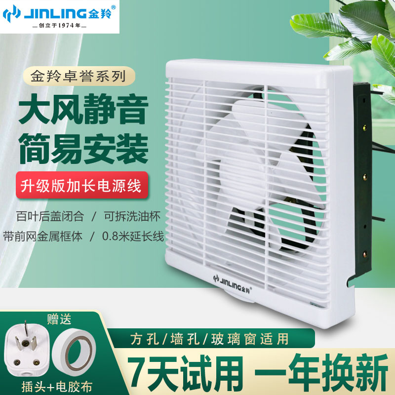 金羚金属百叶窗排气扇静音大风