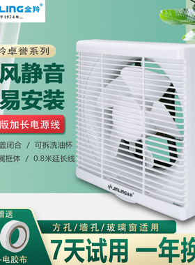金羚排气扇8寸金属百叶窗排风扇卫生间250x250换气扇墙壁厨房方形