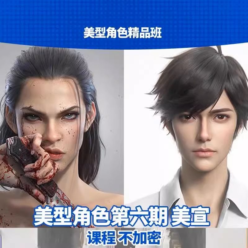 依古奈斯第六期角色美型班_次世代教程_无加密_含工程文件,商务/设计服务,设计素材/源文件,淘宝优惠券,粉丝福利购,淘宝优惠卷
