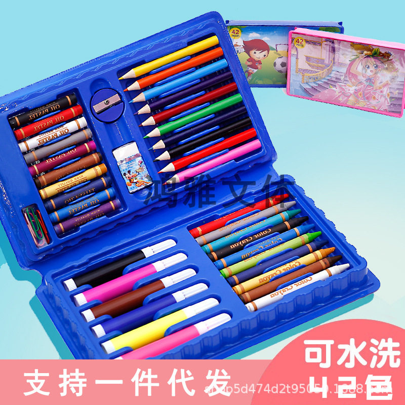 42件套画笔套装水彩笔儿童绘画礼盒画画工具美术用品画笔蜡笔组合