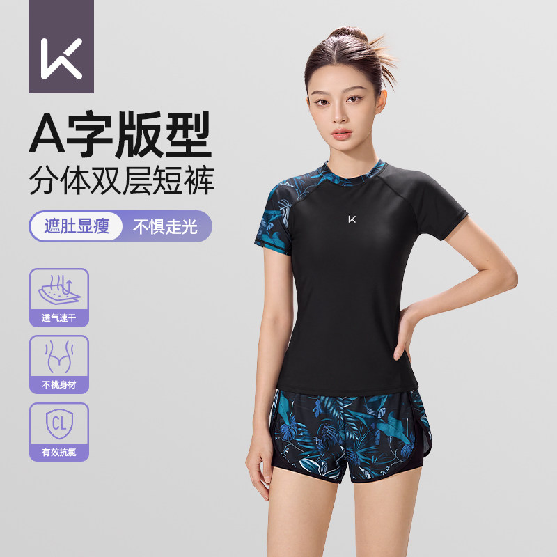 Keep分体泳衣女款2026新款女士海边度假防晒泳衣保守微胖显瘦泳装