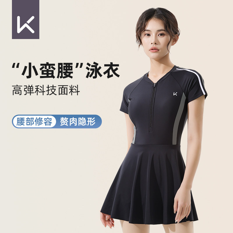 Keep泳衣女士游泳衣显瘦遮肚2026新款连体裙式专业泳装泡温泉冬夏