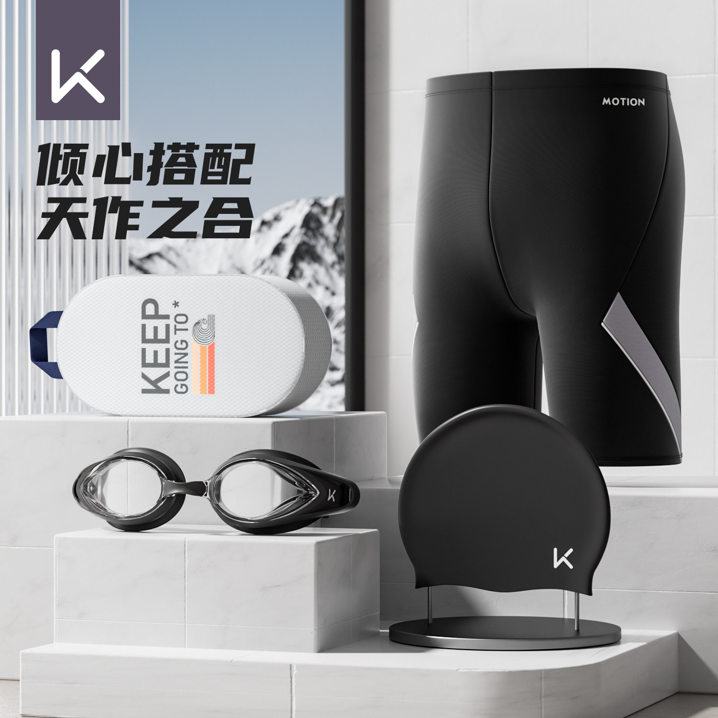 Keep泳裤男士专业速干2026新款游泳五分裤防尴尬训练套装装备温泉