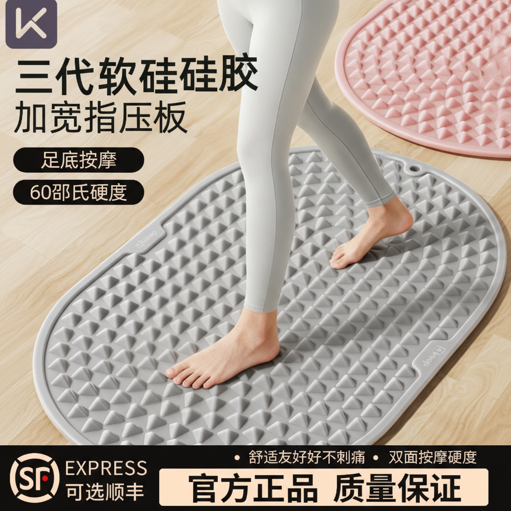 Keep软硅胶慢跑指压板足底按摩脚垫踩踏减肥脚底经络疏通趾压板,运动/瑜伽/健身/球迷用品,足底按摩垫,淘宝优惠券,粉丝福利购,淘宝优惠卷