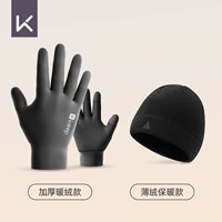 Удерживающий тепло классический ветрозащитный комплект