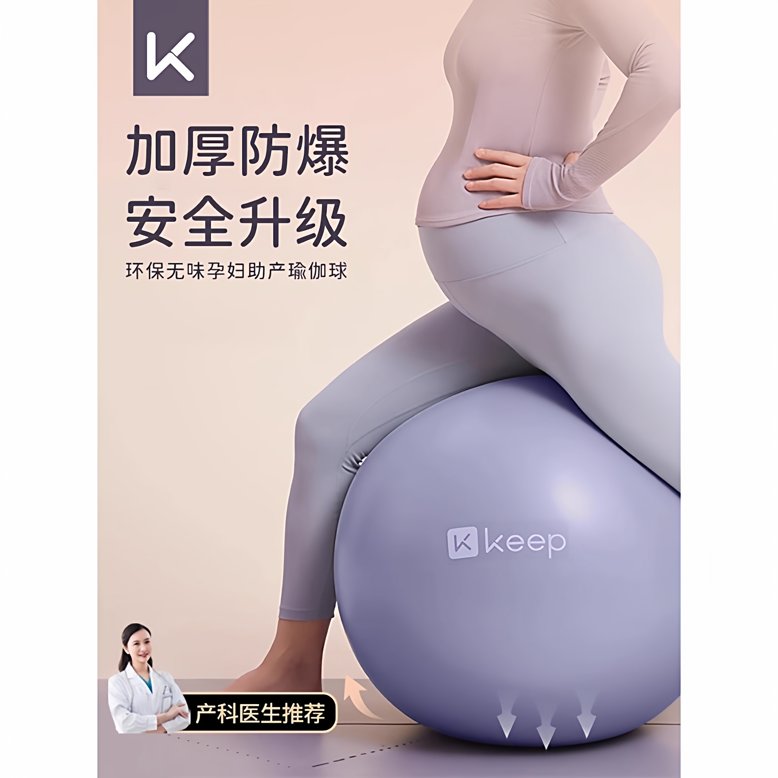 瑜伽球加厚防爆防爆孕妇专用助产