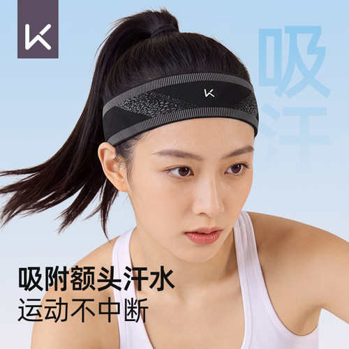 Keep运动发带吸汗透气亲肤高弹