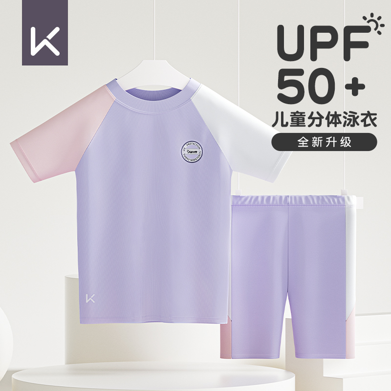 专业训练Keep儿童泳衣分体