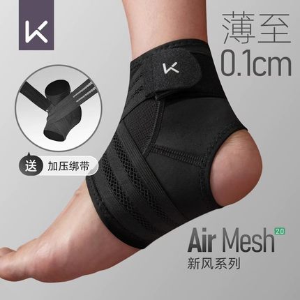Keep护踝防崴脚踝护具扭伤恢复固定关节保护套薄篮球男跑步运动女