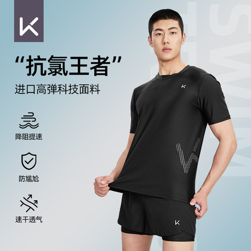 Keep男士泳衣2026新款短袖上衣