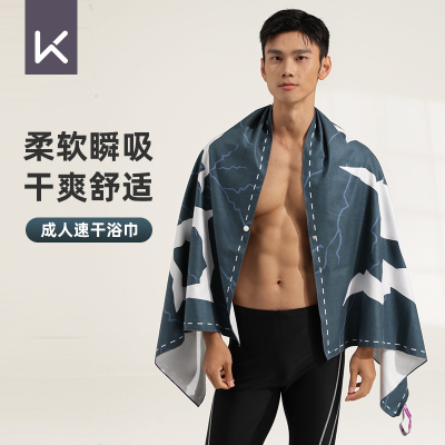 Kep速干e 干巾健身游泳毛巾男温泉沙滩防晒浴可携式吸水巾运袍动