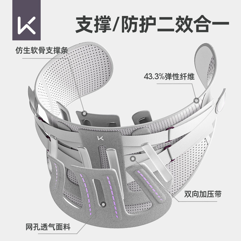 Keep医用护腰带腰椎间盘突出腰肌劳损男女士专用久坐神器支撑腰托