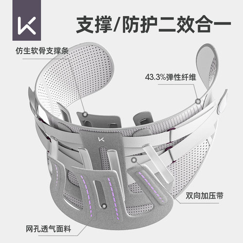 Keep护腰带腰间盘突出腰肌劳损