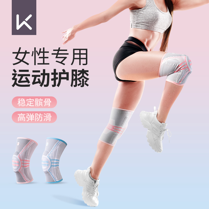 Keep跑步运动护膝专业