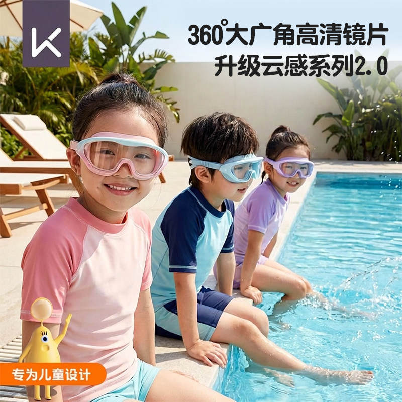 keep儿童大框泳镜高清防水防雾夏季女童专业游泳眼镜男童泳帽套装