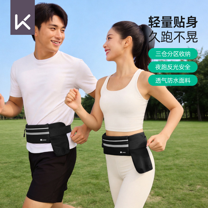 Keep三仓跑步腰包手机袋男士运动图片