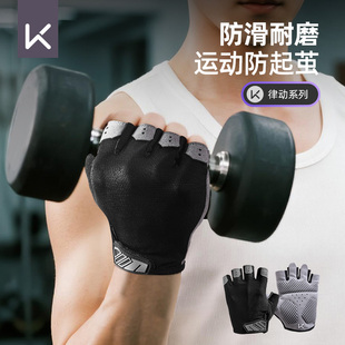 Keep健身手套男士运动哑铃撸铁引体向上防起茧防滑耐磨器械训练女