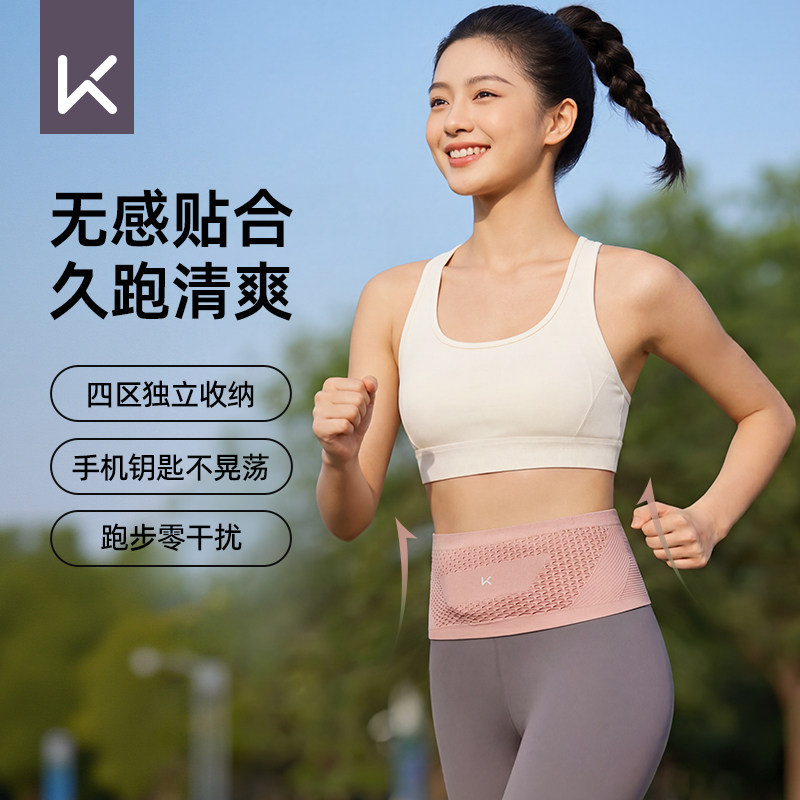 Keep运动腰包跑步手机袋女男户外专业运动隐形装备骑行薄健身装备