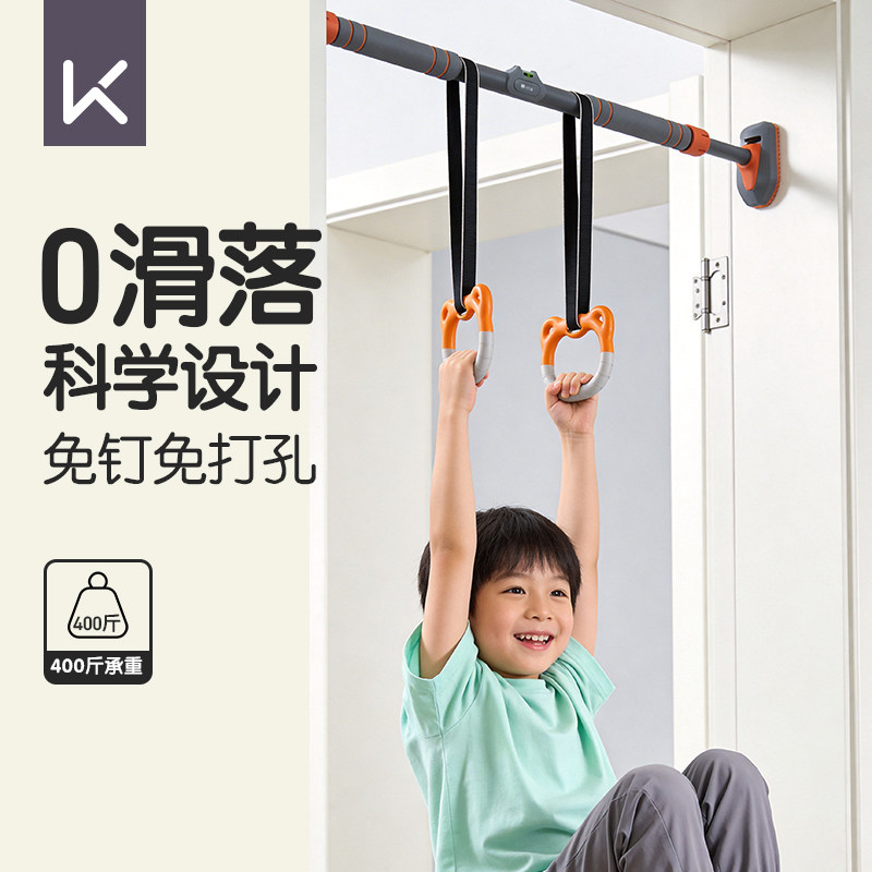 Keep儿童单杠家用室内引体向上器吊环免打孔家庭门框锻炼健身器材