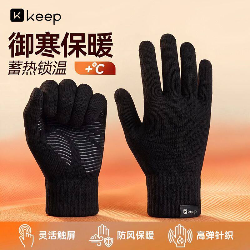 Keep骑行保暖手套女男冬骑摩托车电动车保暖手套防寒黑色户外爬山